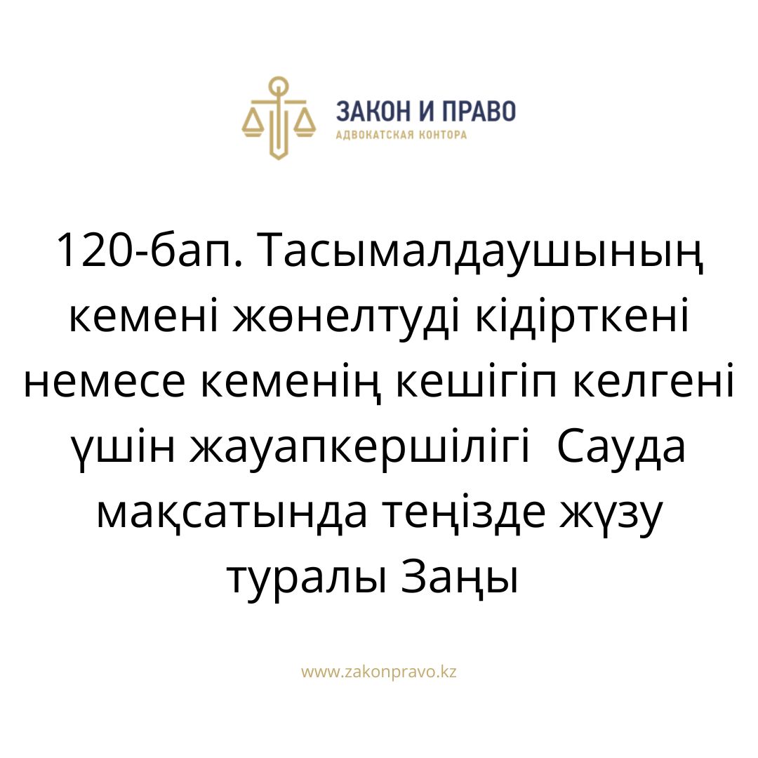 АMANAT партиясы және Заң және Құқық адвокаттық кеңсесінің серіктестігі аясында елге тегін заң көмегі көрсетілді